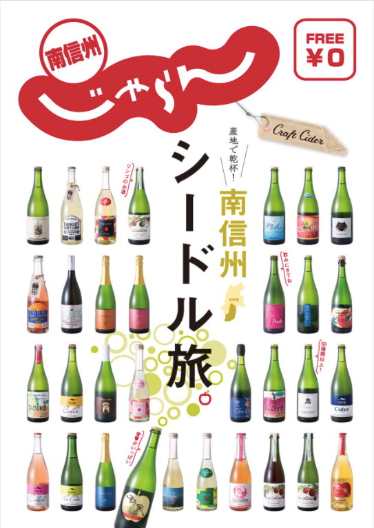 Japan's Cider Market_Cidery Tour